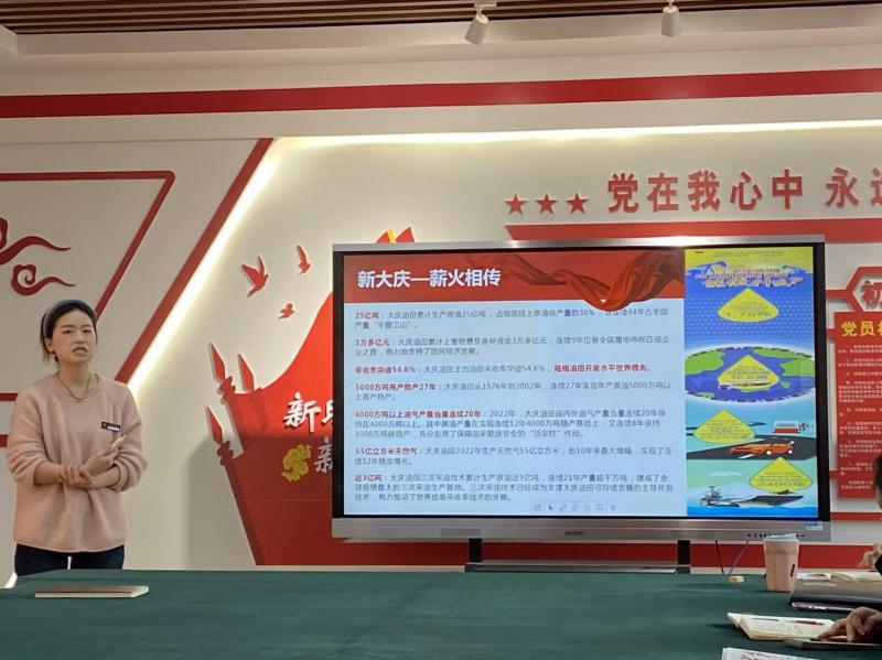 思政“学习号”｜第一站：大庆